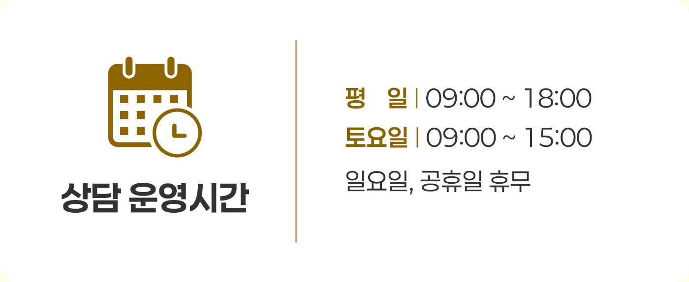 상담 운영시간
